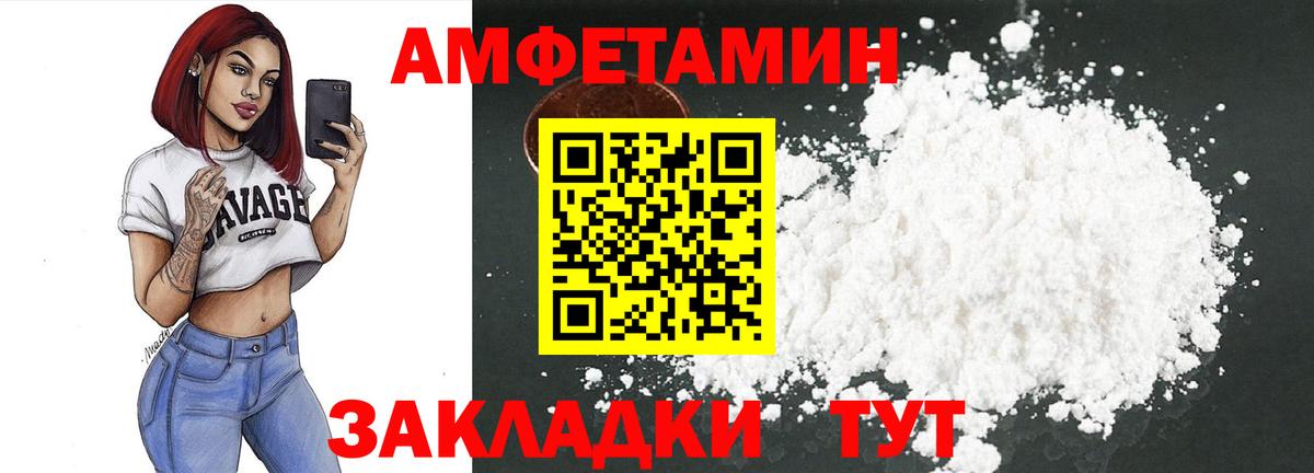 Таганрог  АМФЕТАМИН VHQ  Вход с VPN 