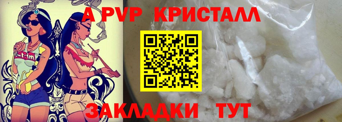 Alfa_PVP мука  A-PVP  Альфа ПВП Соль  Таганрог  Вход с VPN 