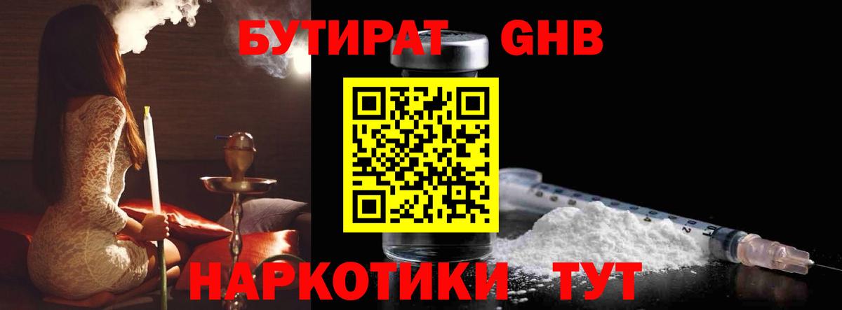 Таганрог  Бутират  Вход с VPN  Бутират вода 