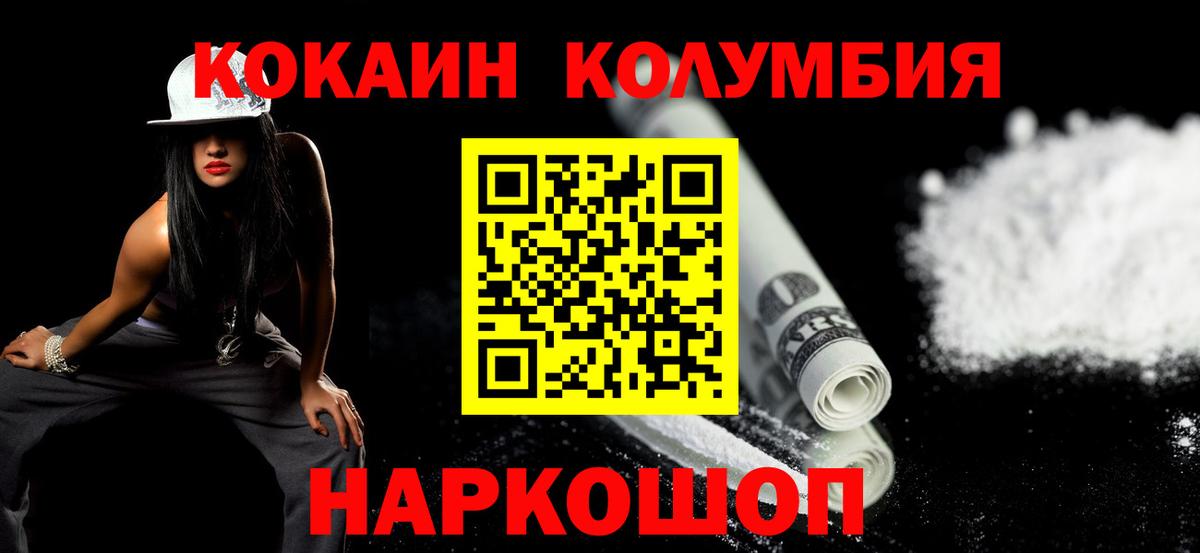 Cocaine Боливия Таганрог