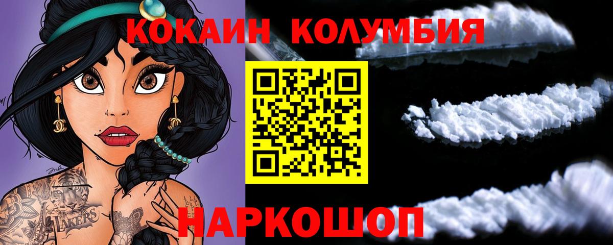Таганрог  КОКАИН Перу  Вход с VPN 