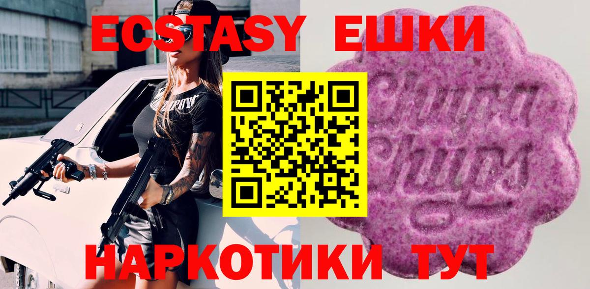 Ecstasy louis Vuitton  mega маркетплейс  Вход с VPN  Таганрог  Ecstasy диски 