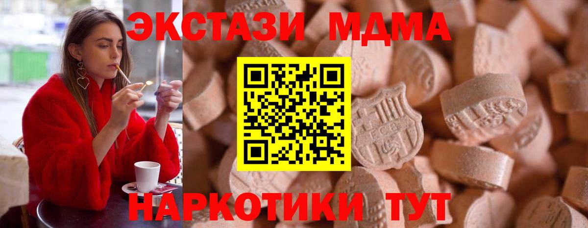 Экстази 99% Таганрог