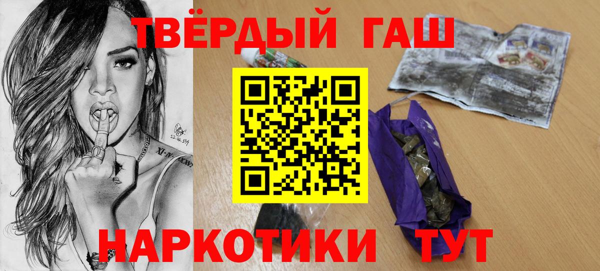 Гашиш гарик  Вход с VPN  ГАШ VHQ  Таганрог 