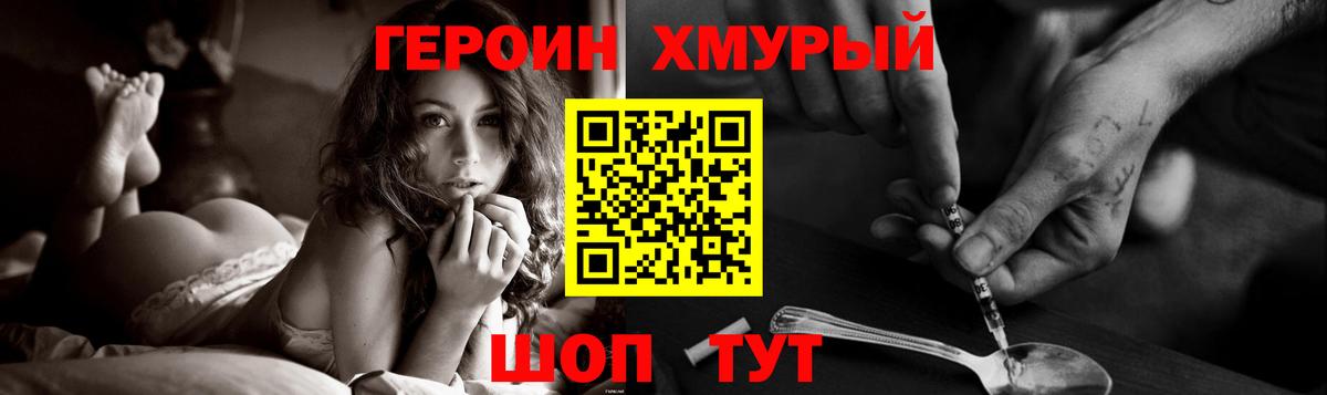 Таганрог  ГЕРОИН гречка  Героин  Вход с VPN 
