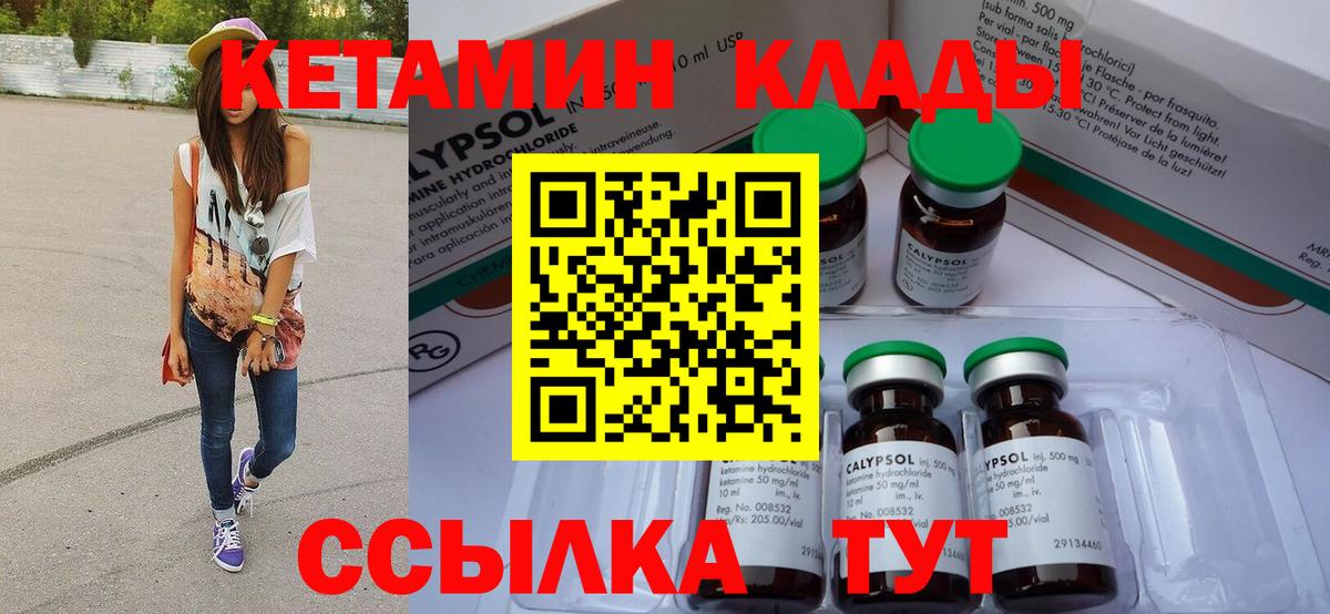 Таганрог  КЕТАМИН ketamine  Вход с VPN 