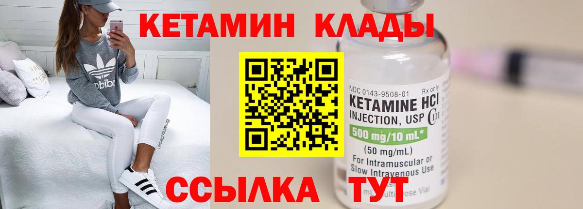 КЕТАМИН VHQ Таганрог