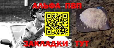 ALPHA-PVP Наро-Фоминск