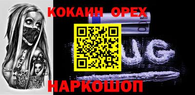 кокаин премиум Нарткала