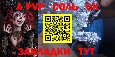 ALPHA-PVP Наро-Фоминск
