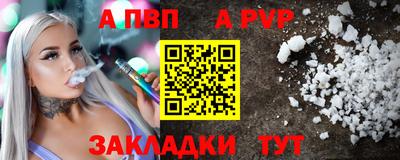 ALPHA-PVP Наро-Фоминск