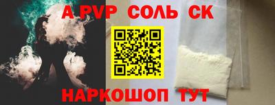 ALPHA-PVP Наро-Фоминск