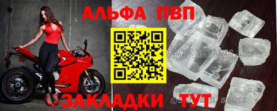 ALPHA-PVP Наро-Фоминск