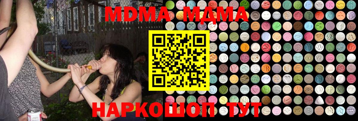 МДМА crystal  Вход с VPN  МДМА  МДМА crystal  Таганрог 