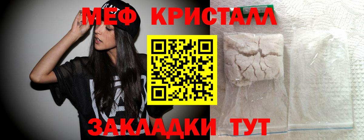 МЕФ кристаллы  Вход с VPN  Меф мяу мяу  Мефедрон  МЯУ-МЯУ  Таганрог 