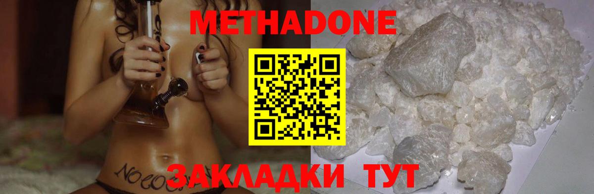Метадон VHQ  Вход с VPN  ОМГ ОМГ tor  Метадон мёд  Таганрог 