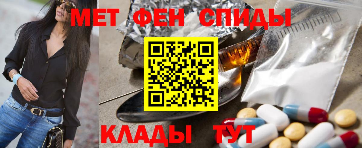 Метамфетамин кристалл  Вход с VPN  Таганрог 