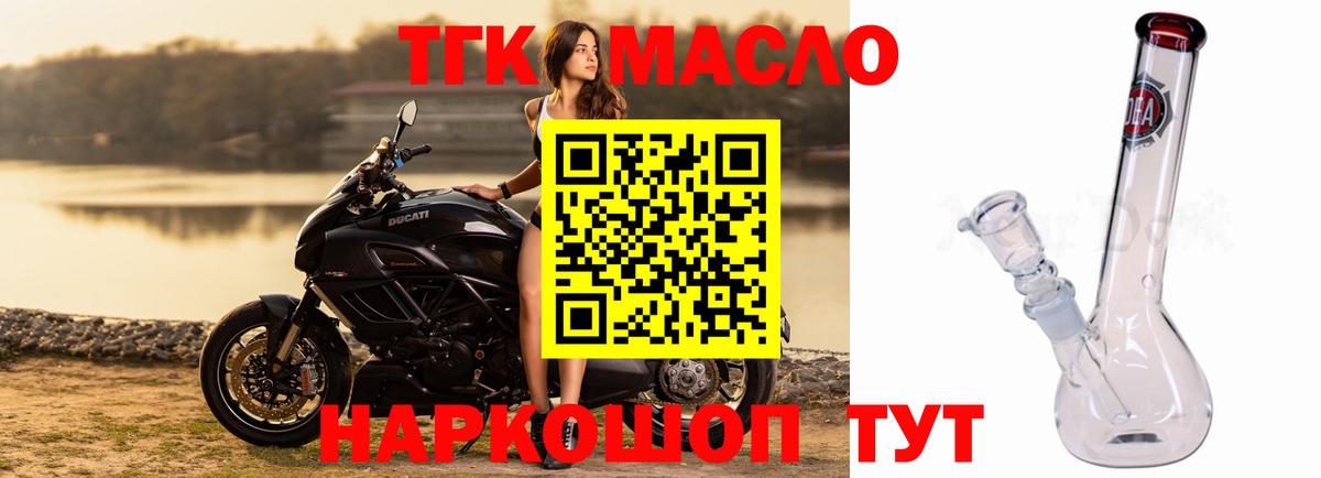 Таганрог  ТГК THC oil  Вход с VPN  ТГК Wax 